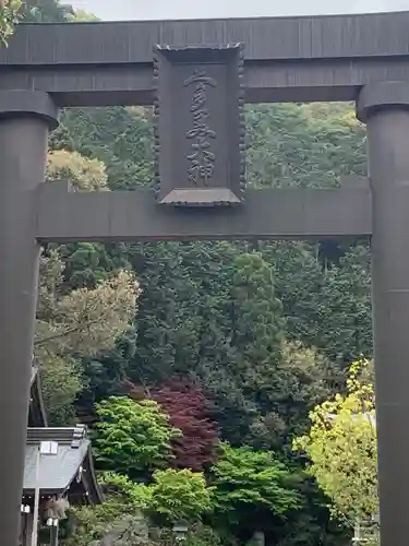 関西出雲久多美神社(岐阜県)