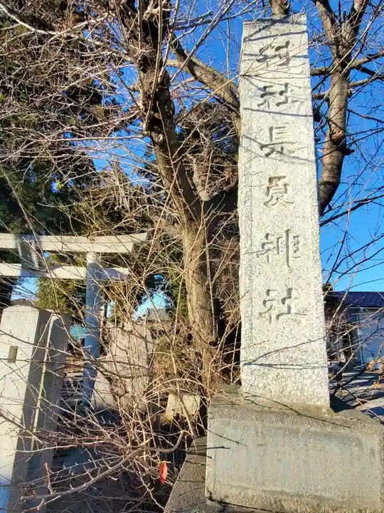 長良神社のその他建物