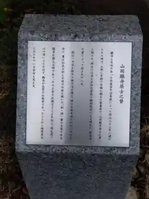 全生庵(東京都)