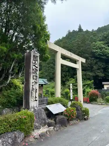 頭之宮四方神社の{uncategorized: "未分類", other: "その他", undefined: "問題あり", building: "その他建物", grave: "お墓", sacred_gate: "鳥居", guardian: "狛犬", statue: "像", buddha: "仏像", history: "歴史", nature: "自然", garden: "庭園", animal: "動物", pagoda: "塔", temizu: "手水舎", mountain_gate: "山門・神門", sanctuary: "本殿・本堂", subordinate: "末社・摂社", art: "芸術", scenery: "景色", jizo: "地蔵", ema: "絵馬", goshuin: "御朱印", omikuji: "おみくじ", items: "授与品その他", amulet: "お守り", goshuincho: "御朱印帳", eats: "食事", festival: "お祭り", votive_dance: "神楽", shichigosan: "七五三参", wedding: "結婚式", experience: "体験その他", initially: "初詣", around: "周辺", anti_infection: "感染症対策"}