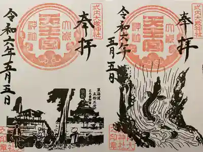 大歳神社(静岡県)