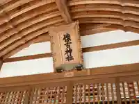 懐古神社(長野県)