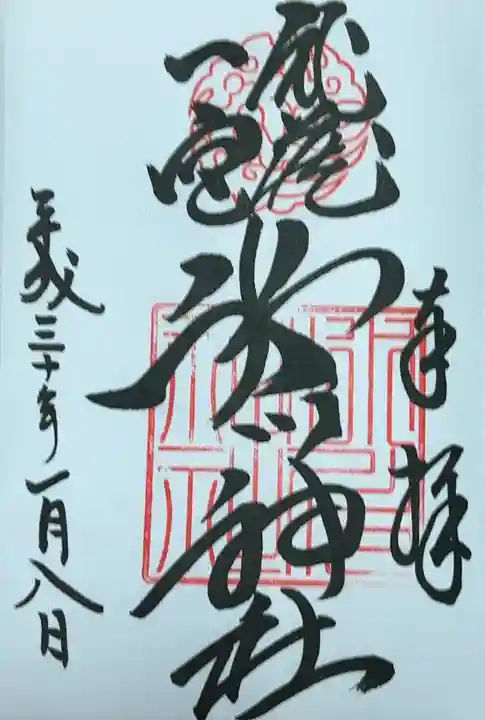 武蔵一宮氷川神社(埼玉県)