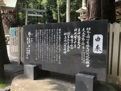 椿大神社の歴史