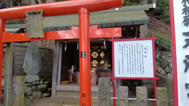 大山阿夫利神社(神奈川県)