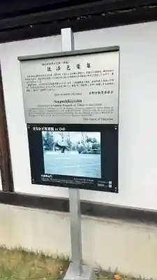 石田寺(東京都)