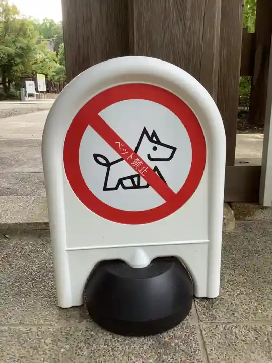 砥鹿神社(里宮)のその他建物