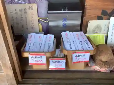 曹源寺の授与品その他