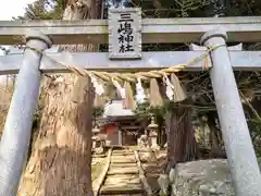 三嶋神社(岩手県)