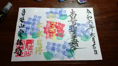 日蓮宗 総本山 塔頭 定林坊(じょうりんぼう)(山梨県)