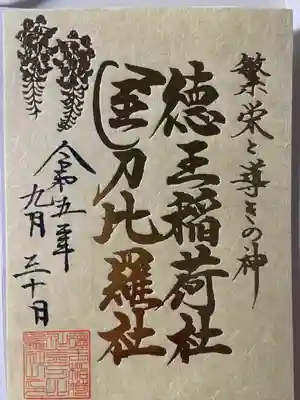 金だけでなく、黒や通常が選べました