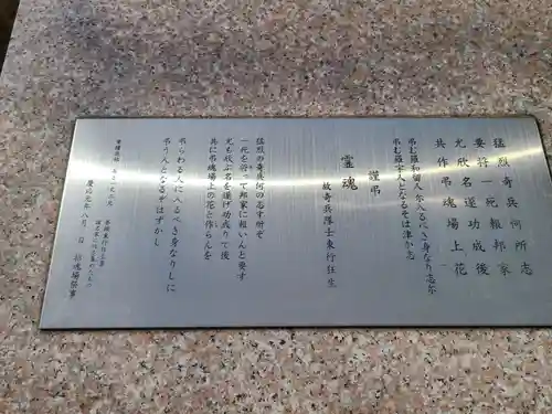 櫻山神社(山口県)