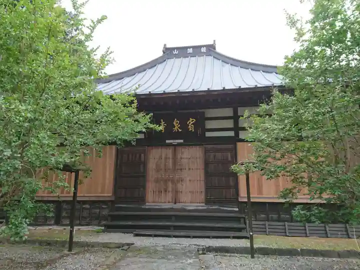 宥泉寺の本殿・本堂