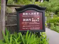 定泉寺のその他建物