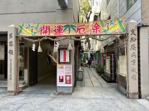 少彦名神社(大阪府)