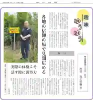 長徳寺(岩手県)