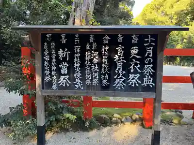 賀茂御祖神社（下鴨神社）(京都府)