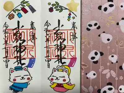 小泉神社(群馬県)