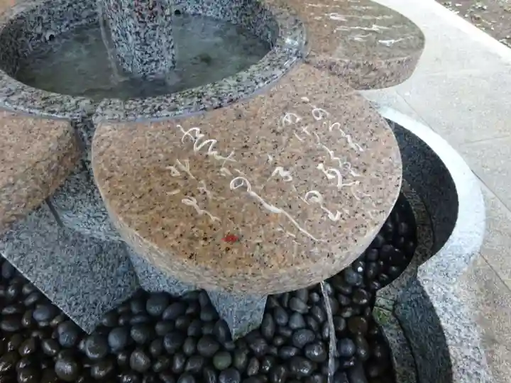 菅原神社の手水舎