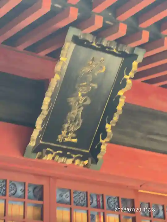 都々古別神社(八槻)(福島県)