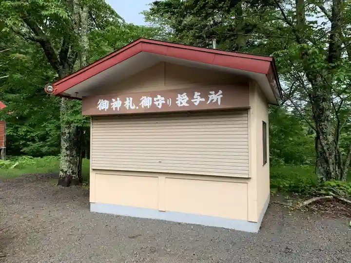 厚岸神社のその他建物
