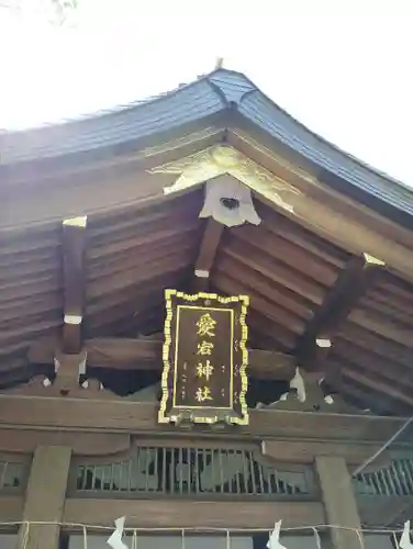 愛宕神社(東京都)