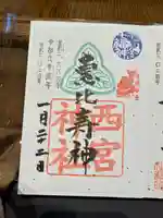 大鳥神社(東京都)