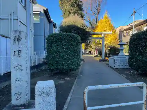 神明大神宮(神奈川県)