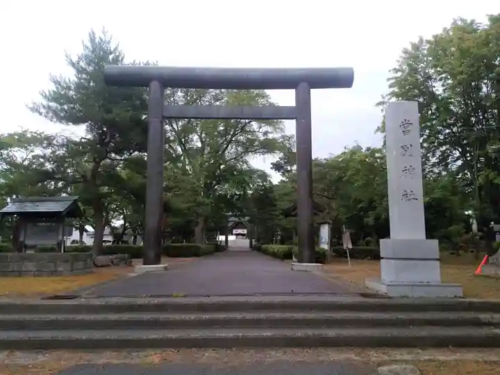 当別神社の鳥居