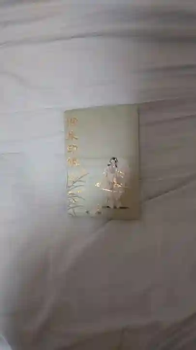 大國神社の御朱印帳