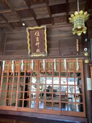 住吉神社(東京都)