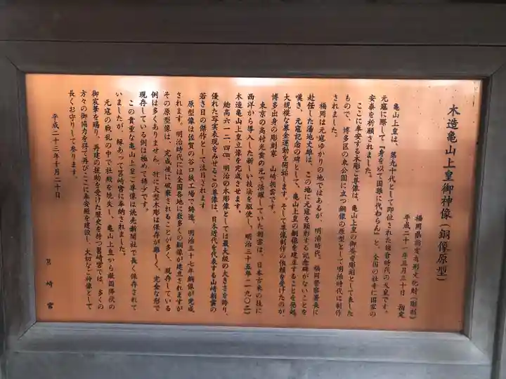 筥崎宮(福岡県)