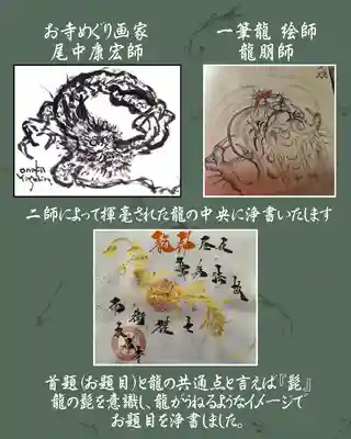 本昌寺の御朱印