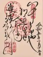 長命寺(滋賀県)