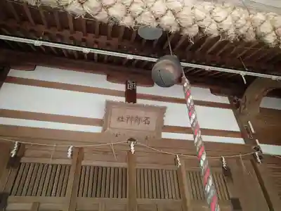 石部神社の本殿・本堂
