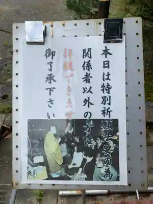 即成院のその他建物