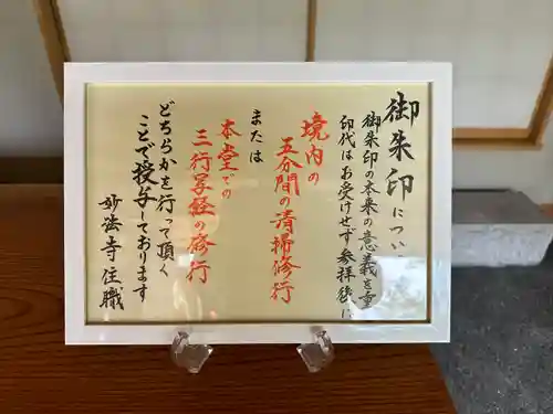 日蓮宗 宗門史跡 妙法寺(神奈川県)