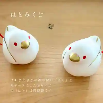 總社 和田八幡宮(福井県)