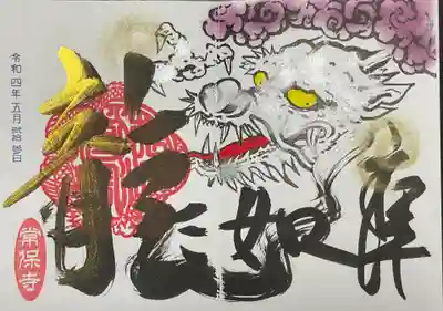 オリジナル銀龍