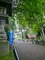 美幌神社(北海道)