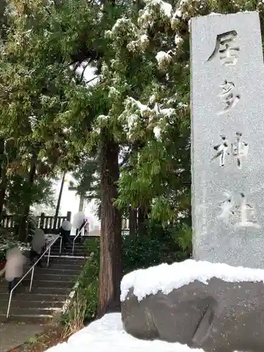 居多神社(新潟県)