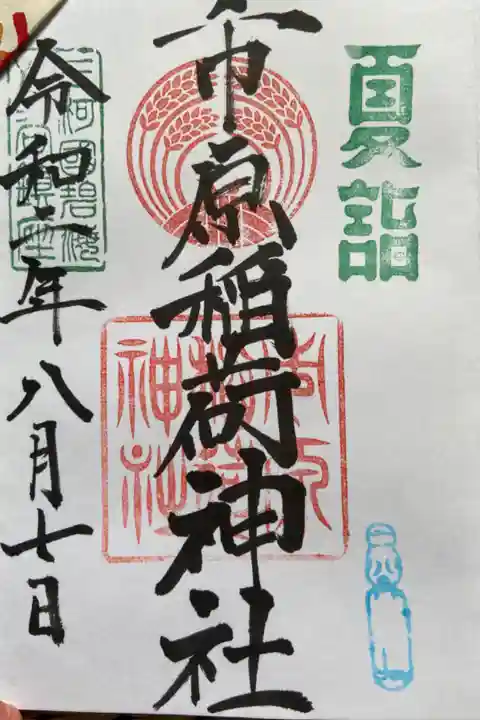 夏詣仕様
ラムネがかわいいです。