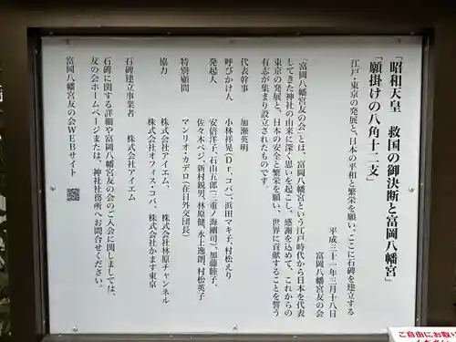 富岡八幡宮(東京都)