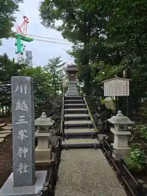 川越八幡宮(埼玉県)