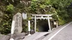 銭洗弁財天宇賀福神社(神奈川県)