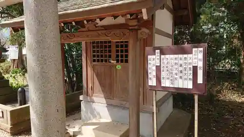 伊豆美神社の末社・摂社