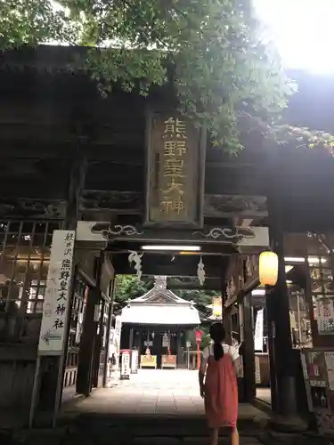 熊野皇大神社の山門・神門