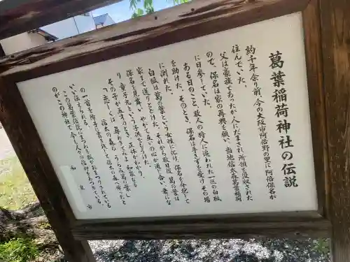 信太森神社（葛葉稲荷神社）の{uncategorized: "未分類", other: "その他", undefined: "問題あり", building: "その他建物", grave: "お墓", sacred_gate: "鳥居", guardian: "狛犬", statue: "像", buddha: "仏像", history: "歴史", nature: "自然", garden: "庭園", animal: "動物", pagoda: "塔", temizu: "手水舎", mountain_gate: "山門・神門", sanctuary: "本殿・本堂", subordinate: "末社・摂社", art: "芸術", scenery: "景色", jizo: "地蔵", ema: "絵馬", goshuin: "御朱印", omikuji: "おみくじ", items: "授与品その他", amulet: "お守り", goshuincho: "御朱印帳", eats: "食事", festival: "お祭り", votive_dance: "神楽", shichigosan: "七五三参", wedding: "結婚式", experience: "体験その他", initially: "初詣", around: "周辺", anti_infection: "感染症対策"}