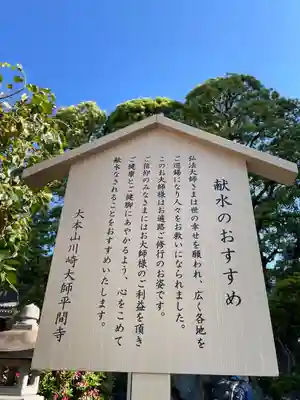 川崎大師（平間寺）(神奈川県)