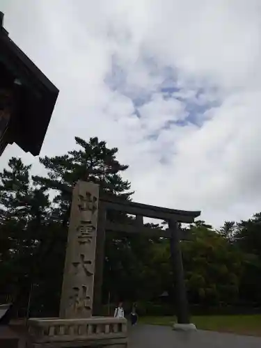 出雲大社(島根県)